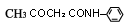Acetoacetanilide (AAA)